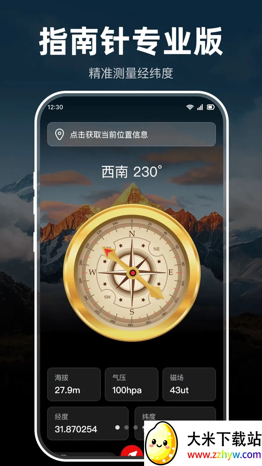ָ���뼫׼�����(��λ��γ�Ȳ���)v1.0.0 �ٷ������ͼ