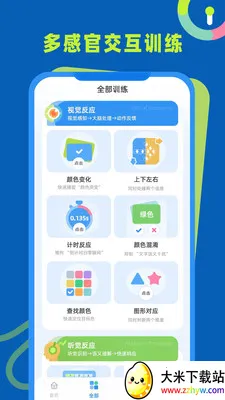 ��Ӧ��ѵ�������ֻ���v1.0.4 ��׿���ͼ