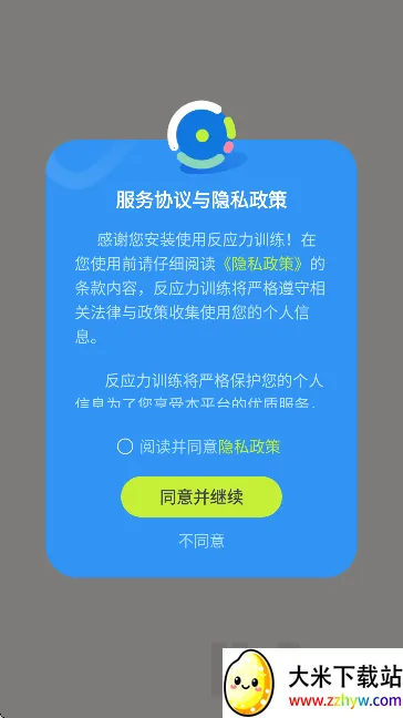 ��Ӧ��ѵ�������ֻ���