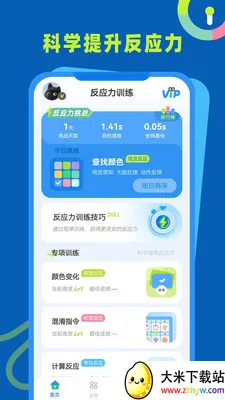 ��Ӧ��ѵ�������ֻ���v1.0.4 ��׿���ͼ