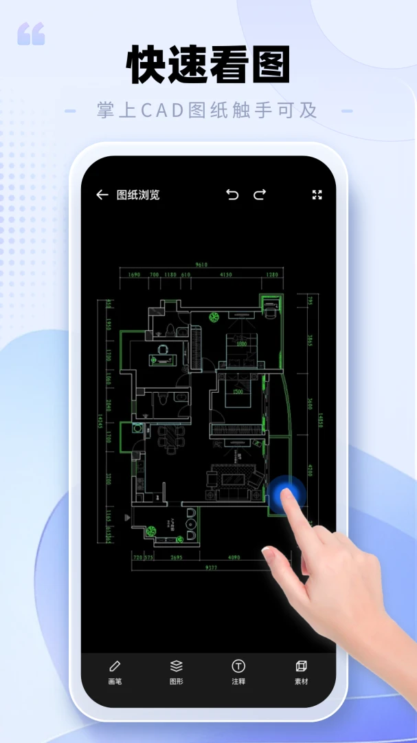 CAD�ֻ���ͼ����(CAD��ͼ����)v2.0.3 �ֻ����ͼ