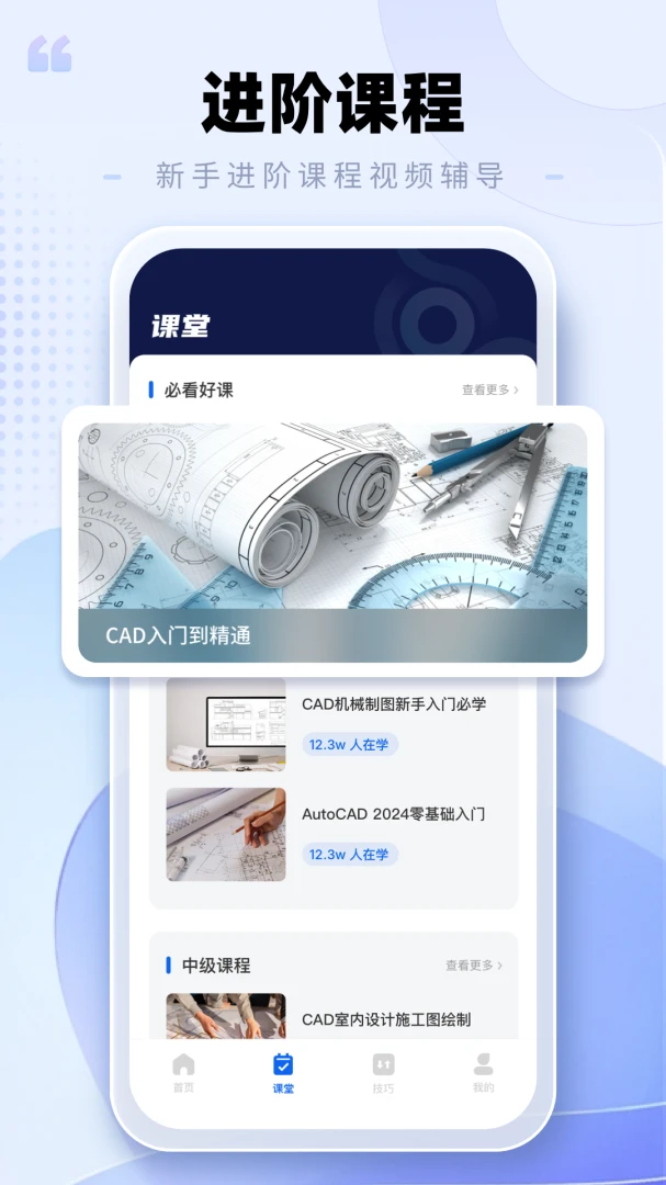 CAD�ֻ���ͼ����(CAD��ͼ����)v2.0.3 �ֻ����ͼ