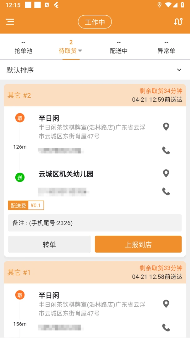 �ֳ�����(ͬ������ƽ̨)v1.7.1 ��Ѱ��ͼ