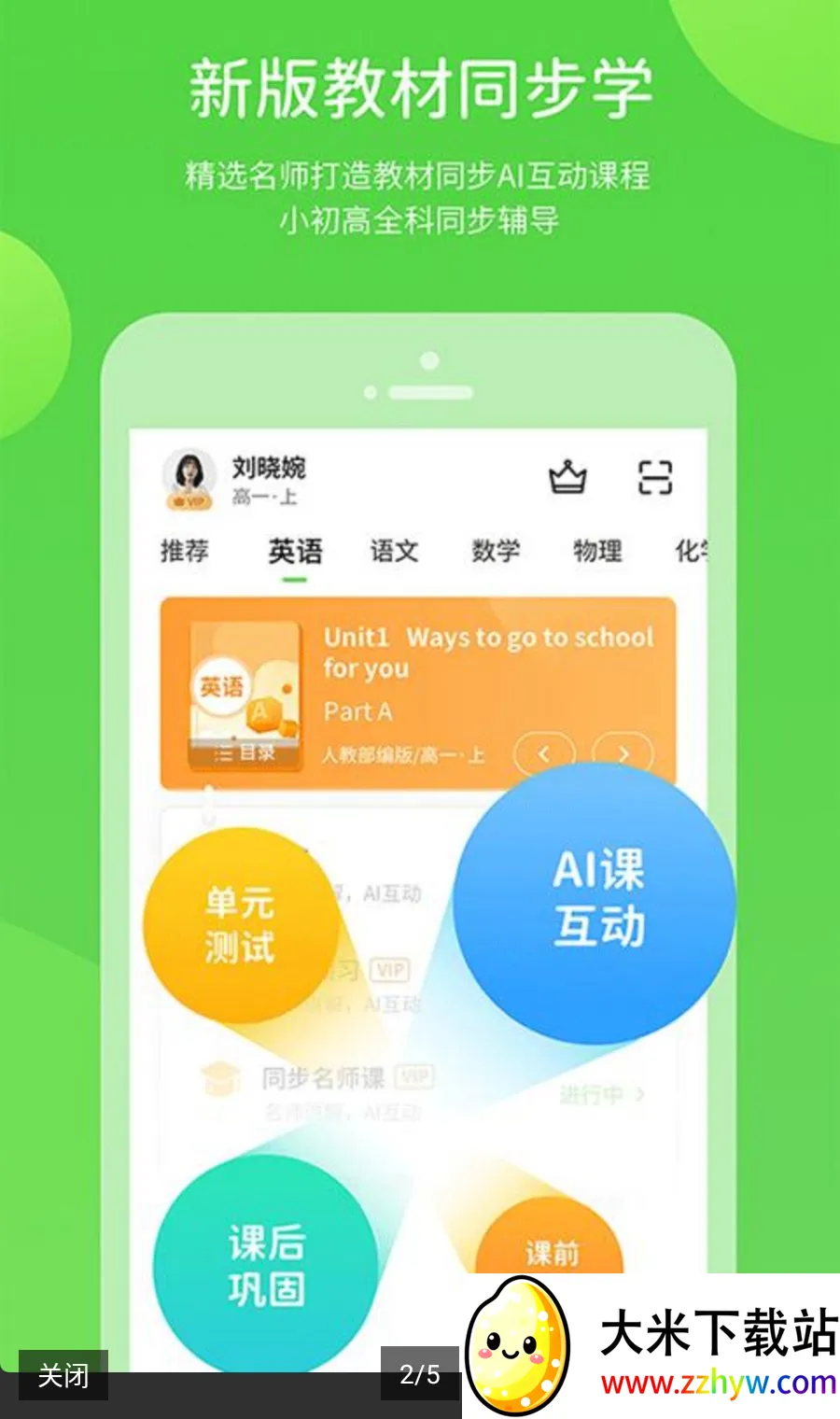 �Ͻ�ѧϰ������ԴApp(��Сѧѧϰƽ̨)v6.0.1.1 �ֻ����ͼ