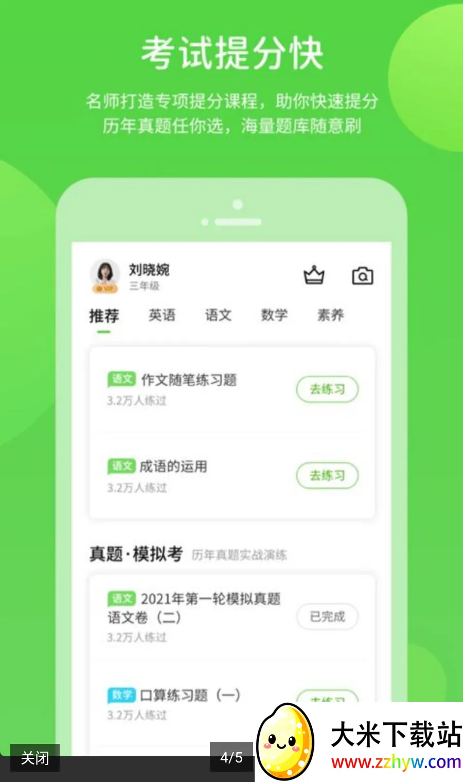 �Ͻ�ѧϰ������ԴApp(��Сѧѧϰƽ̨)v6.0.1.1 �ֻ����ͼ