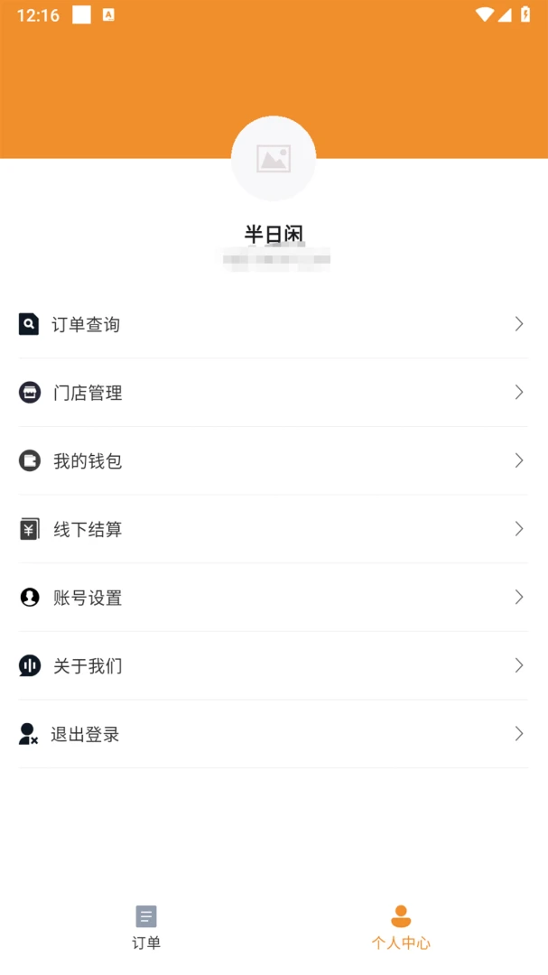 �ֳ������̼Ұ�(ͬ������ƽ̨)v1.3.0 ��׿���ͼ