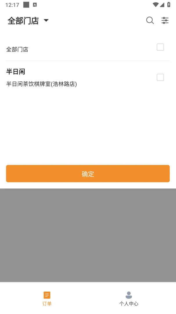 �ֳ������̼Ұ�(ͬ������ƽ̨)v1.3.0 ��׿���ͼ