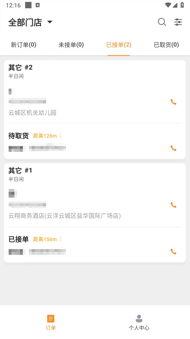 �ֳ������̼Ұ�(ͬ������ƽ̨)v1.3.0 ��׿���ͼ