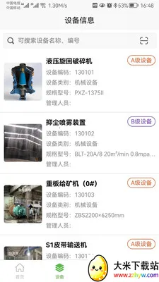 �������豸��������ϵͳ(�豸�����Ż�)v1.0.29 ��Ѱ��ͼ