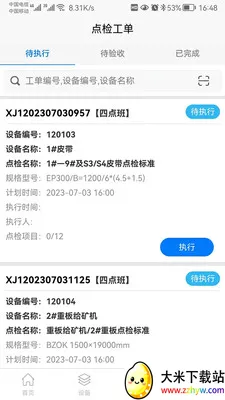 �������豸��������ϵͳ(�豸�����Ż�)v1.0.29 ��Ѱ��ͼ