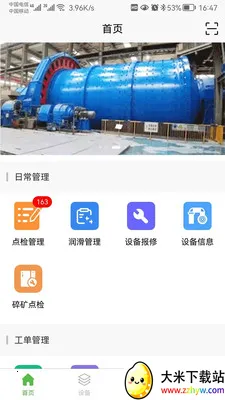 �������豸��������ϵͳ(�豸�����Ż�)v1.0.29 ��Ѱ��ͼ