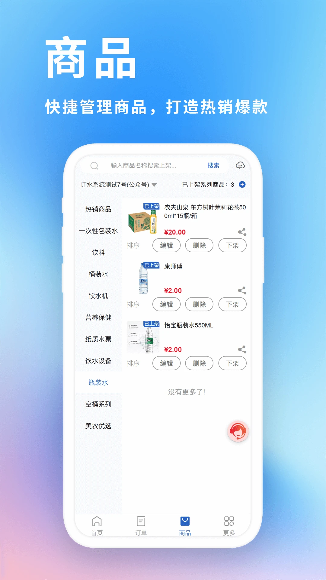 ���͵���ҵ��������ϵͳ��׿���ֻ���v2.1.9 �ֻ����ͼ
