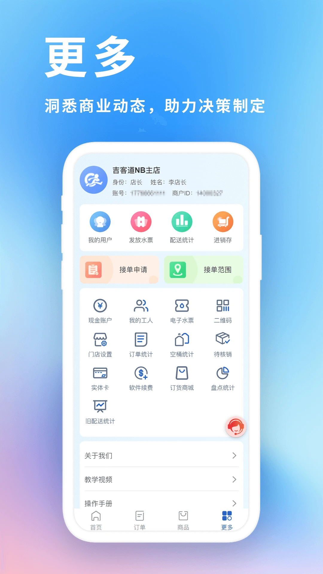 ���͵���ҵ��������ϵͳ��׿���ֻ���v2.1.9 �ֻ����ͼ