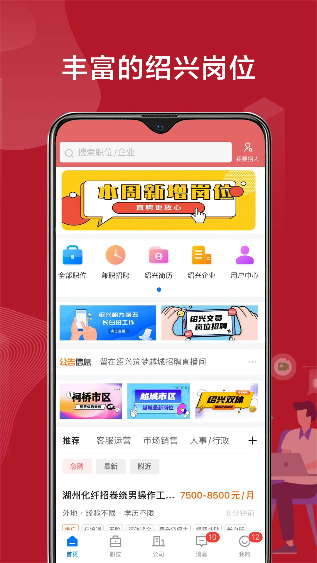 ����ֱƸ2026�ٷ����°汾v3.0.7 ��׿���ͼ