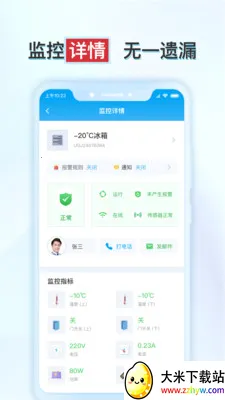 ����ʵ�鱣��׿���ֻ���v1.6.2 �ֻ����ͼ