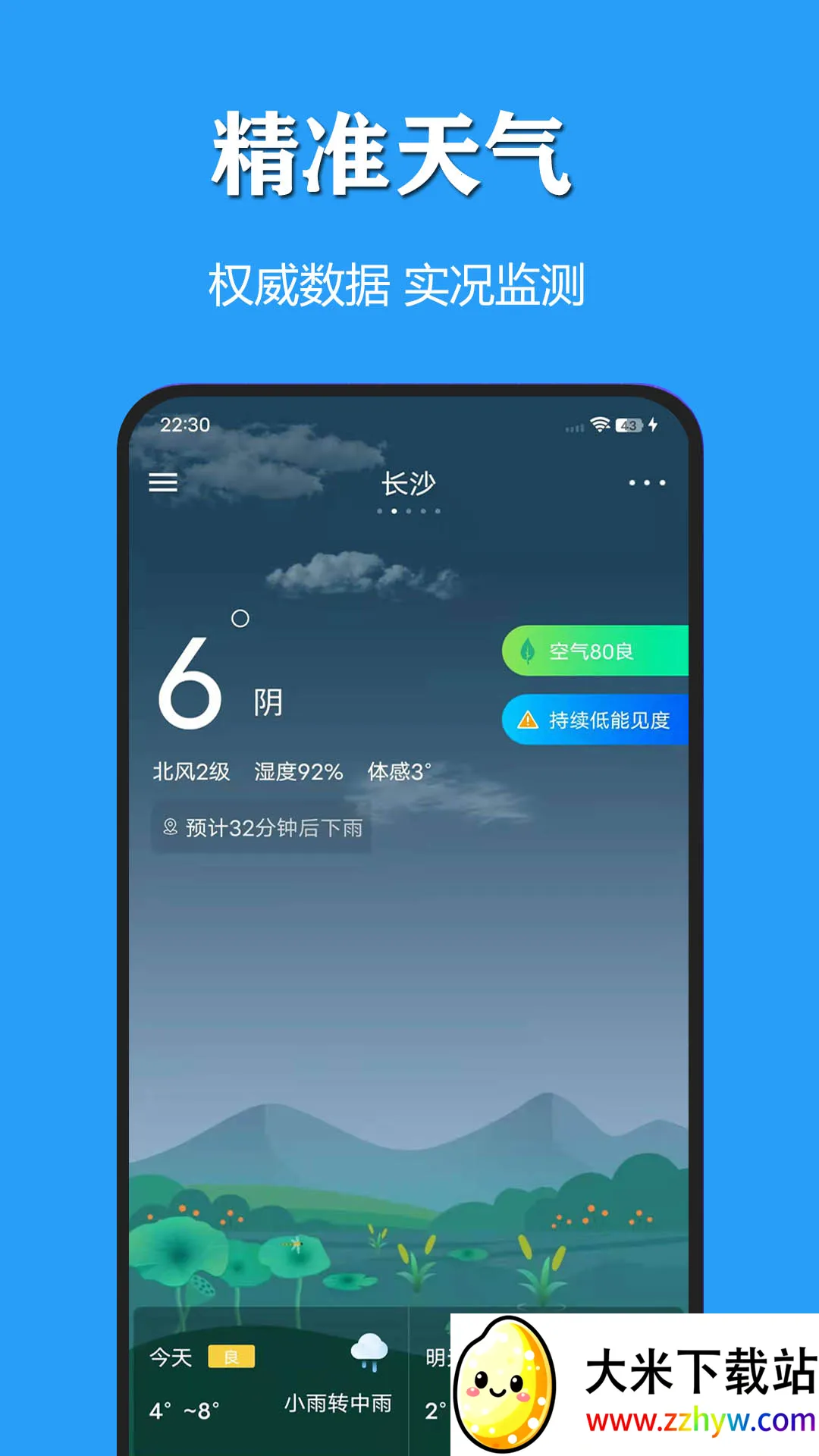 ����������������(����������ѯ����)v3.1.3 �ֻ����ͼ