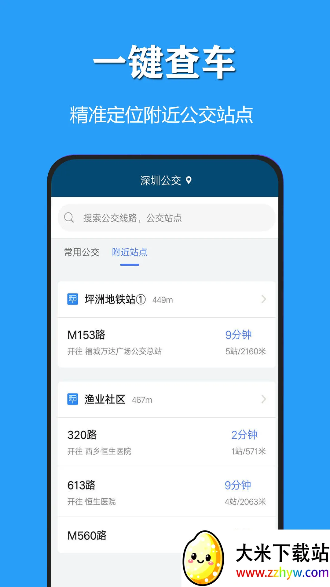 ����������������(����������ѯ����)v3.1.3 �ֻ����ͼ