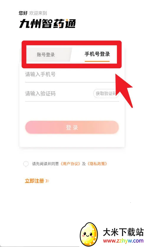 ������ҩͨ2026���°汾