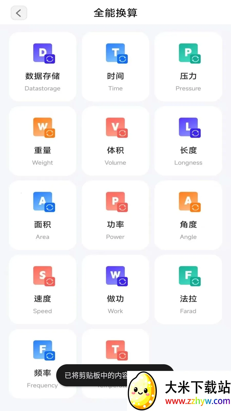 ���ٲ�ɨ����׿���ֻ���v3.2.5.1 ��Ѱ��ͼ