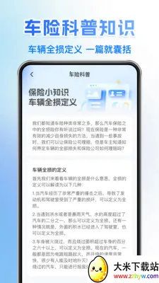 121�������ղ�(���ռ���APP)v1.0.6 ��׿���ͼ