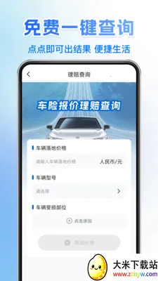 121�������ղ�(���ռ���APP)v1.0.6 ��׿���ͼ