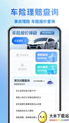 121�������ղ�(���ռ���APP)v1.0.6 ��׿���ͼ