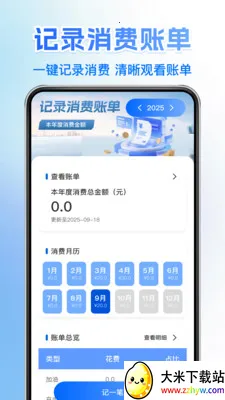 121�������ղ�(���ռ���APP)v1.0.6 ��׿���ͼ