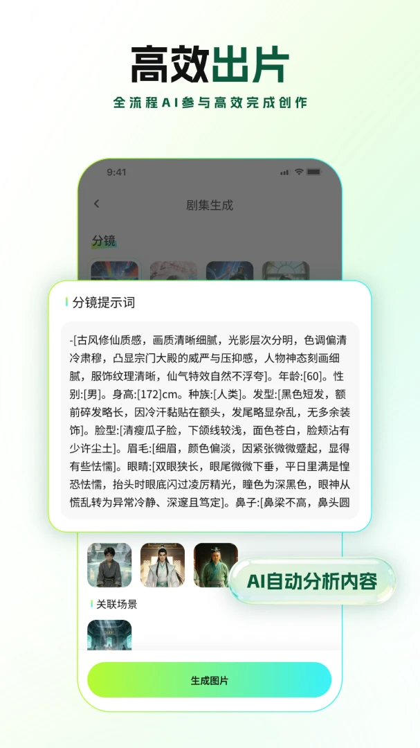 ȫ��AI���紴������(AI���紴������)v2.1.1 ��Ѱ��ͼ