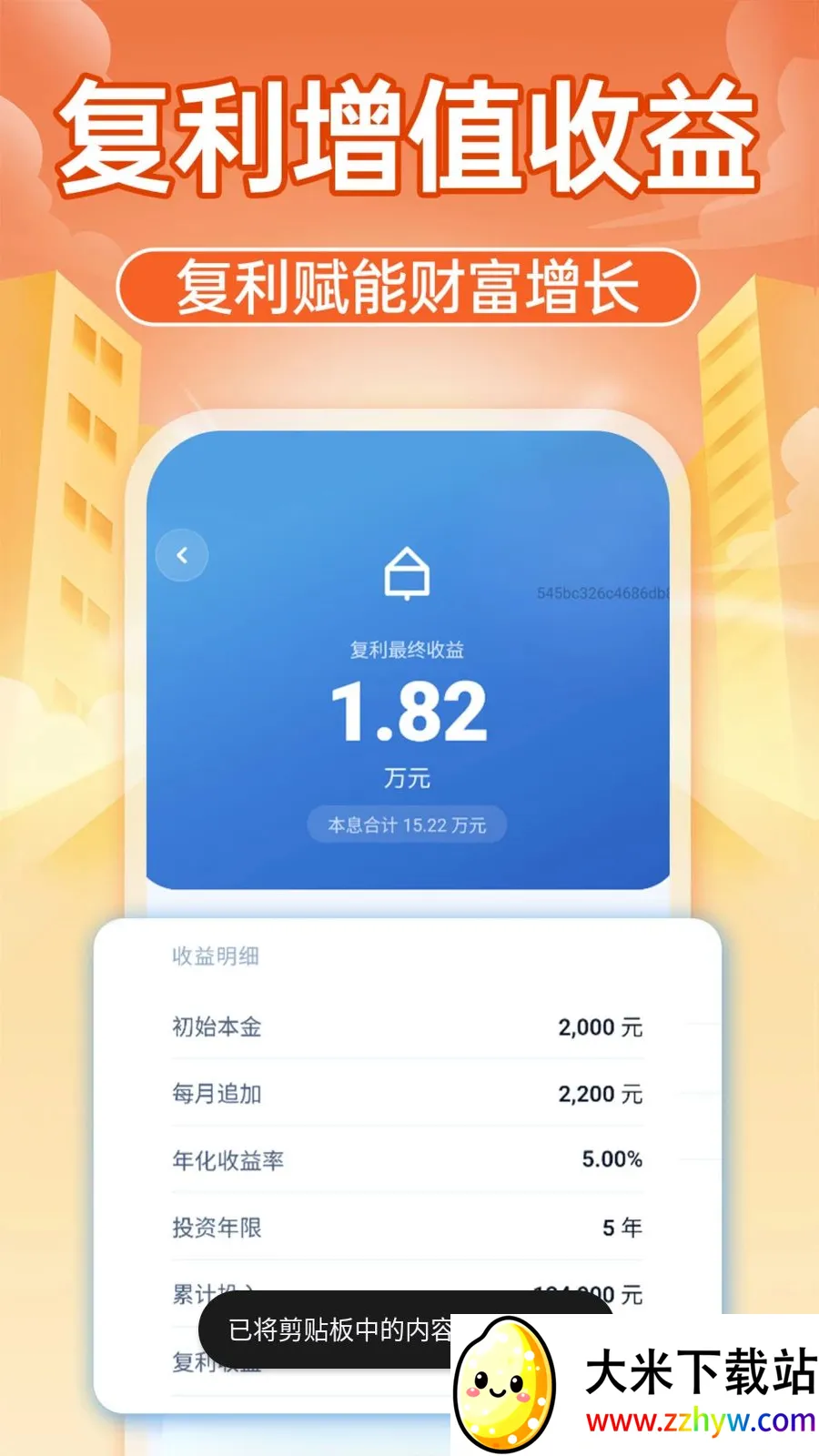 �����籣����ͨ�����ֻ���v1.0.1 �ֻ����ͼ