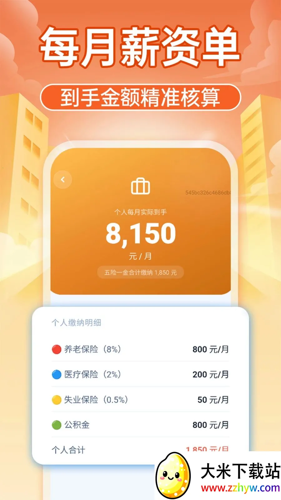 �����籣����ͨ�����ֻ���v1.0.1 �ֻ����ͼ