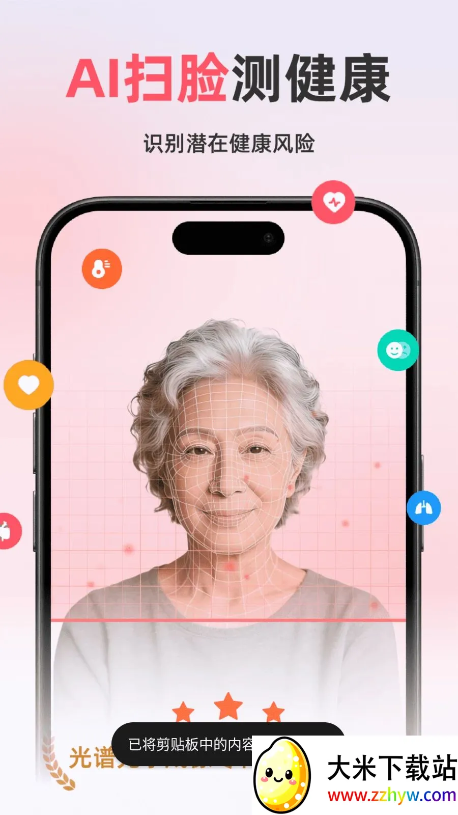 ��������׷���������ֻ���v2.1.1 �ֻ����ͼ