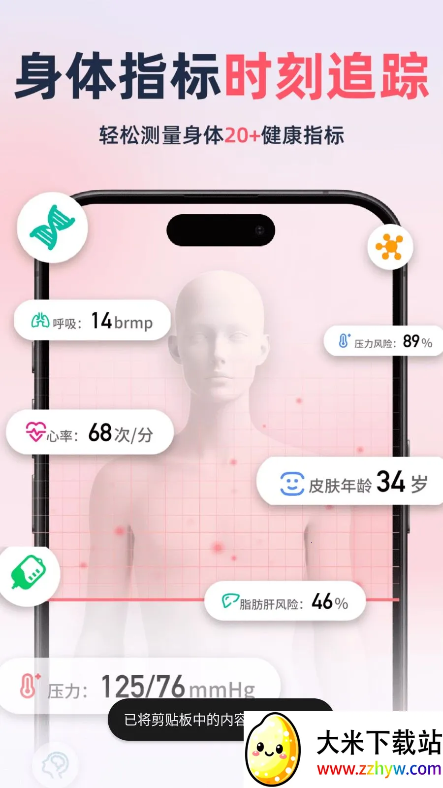 ��������׷���������ֻ���v2.1.1 �ֻ����ͼ