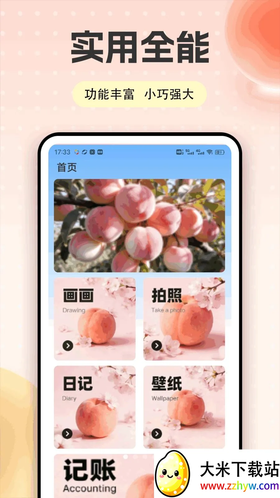 �Ҷ��ƽ̨��׿���ֻ���v1.0.5 ��Ѱ��ͼ