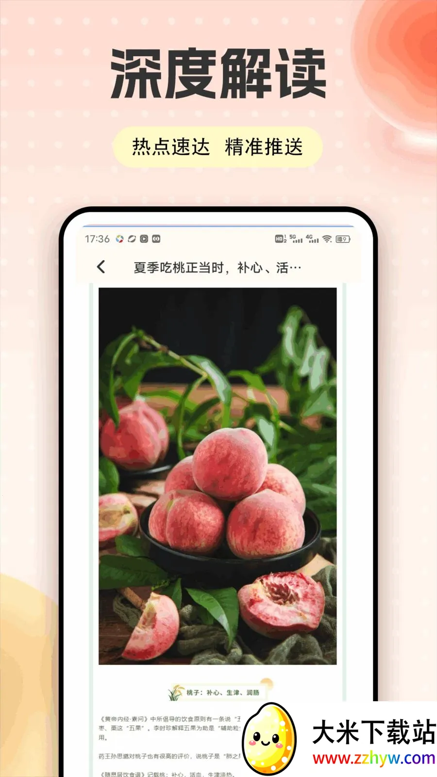 �Ҷ��ƽ̨��׿���ֻ���v1.0.5 ��Ѱ��ͼ