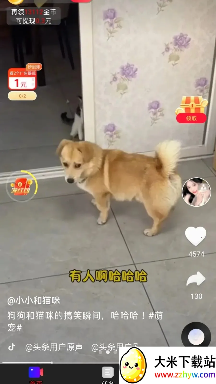 ��ӯ����(ˢ��ƵѰ��׬Ǯ)v1.0.1 �ֻ����ͼ