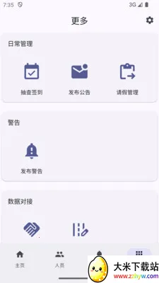 ̫ƽ�����ͨ�����������ֻ���v1.0.6 ��׿���ͼ