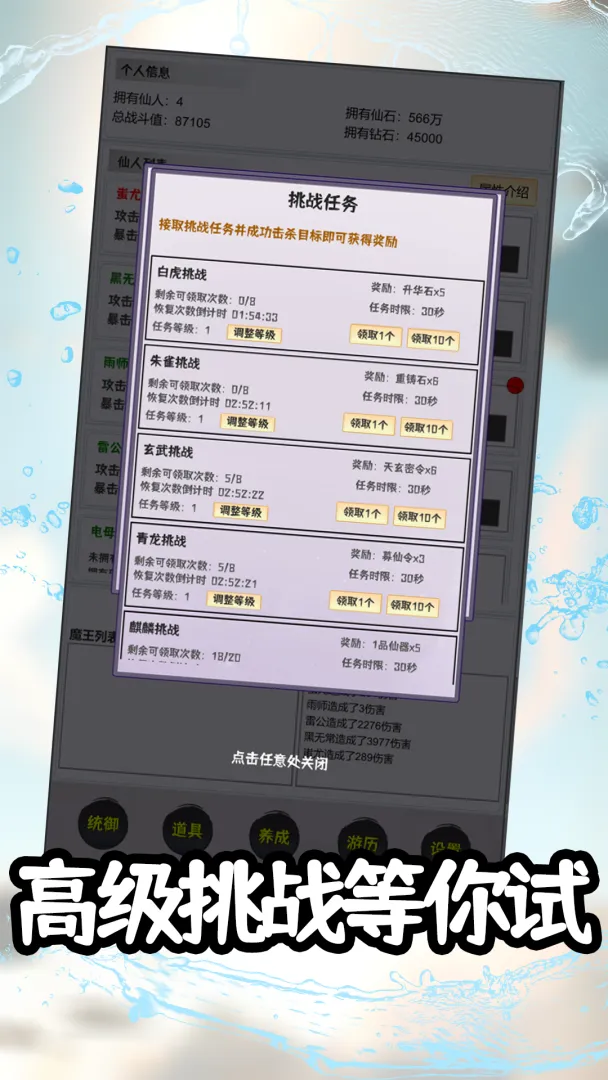 ���ɴ�˵�����޹һ�2026�ٷ����°汾v1.0.7 ��Ѱ��ͼ