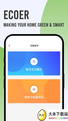 Ecoer �̼Ұ�(�յ��������)v3.2.6 ��Ѱ��ͼ