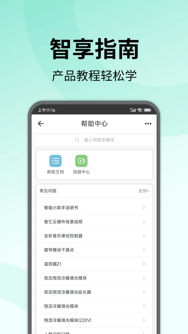 �����ǻ�����(�����豸�ٿ�)v0.5.5 ��׿���ͼ
