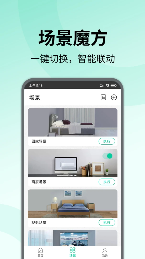 �����ǻ�����(�����豸�ٿ�)v0.5.5 ��׿���ͼ