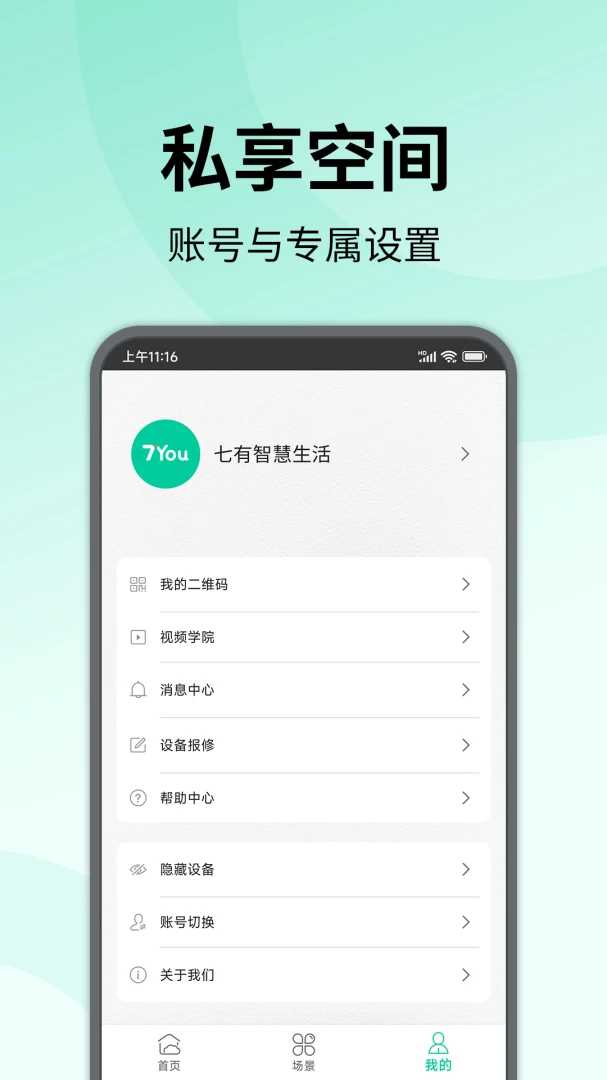 �����ǻ�����(�����豸�ٿ�)v0.5.5 ��׿���ͼ