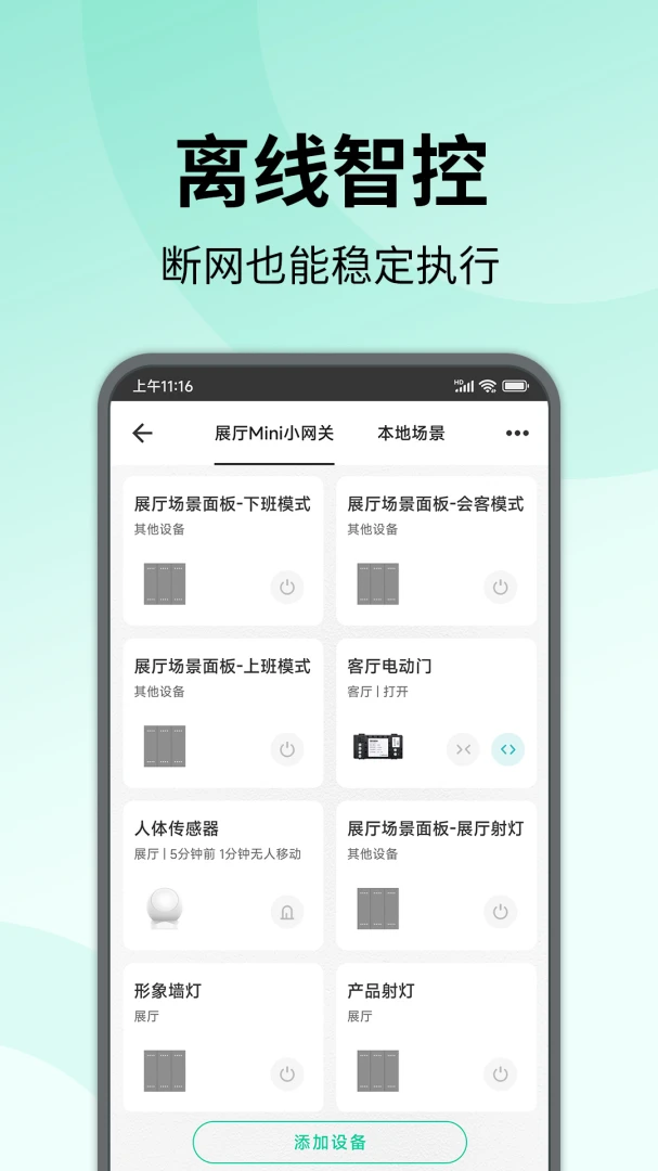 �����ǻ�����(�����豸�ٿ�)v0.5.5 ��׿���ͼ