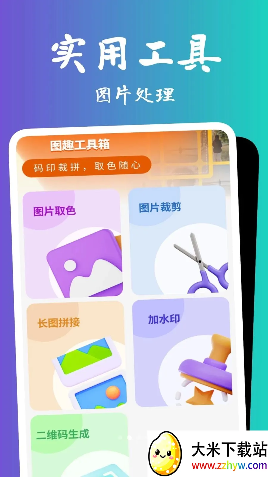 �������Ŵ󾵰�׿���ֻ���v1.0.5 ��Ѱ��ͼ