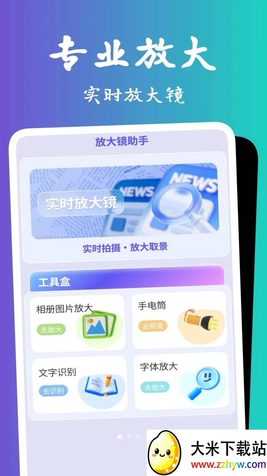 �������Ŵ󾵰�׿���ֻ���v1.0.5 ��Ѱ��ͼ