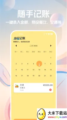 �ֻ�������2026�ٷ����°汾v1.1.0 ��Ѱ��ͼ
