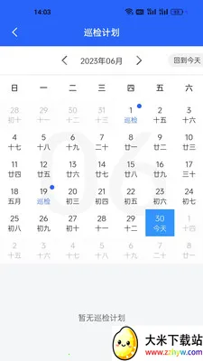 ����һվʽ�����ۺϹ���ϵͳ(��ά�����ƶ���)v1.1.5382 ��׿���ͼ