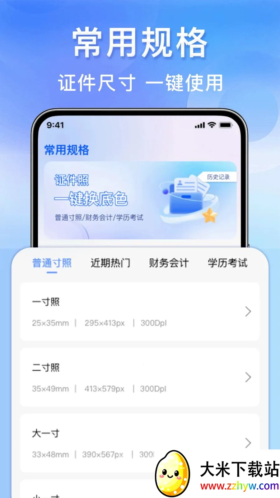 123����֤���ܼ�2026���°汾v1.0.0 ��Ѱ��ͼ